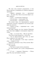 Дом Судьбы — фото, картинка — 12