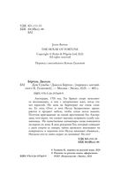 Дом Судьбы — фото, картинка — 3