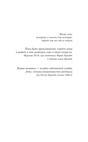 Дом Судьбы — фото, картинка — 4