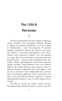 Дом Судьбы — фото, картинка — 5