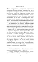 Дом Судьбы — фото, картинка — 6