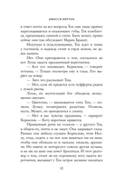 Дом Судьбы — фото, картинка — 8