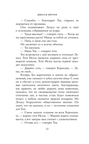 Дом Судьбы — фото, картинка — 10