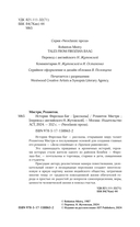 Истории Фирозша-Баг — фото, картинка — 1