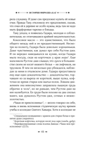 Истории Фирозша-Баг — фото, картинка — 12