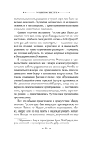 Истории Фирозша-Баг — фото, картинка — 13