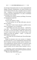 Истории Фирозша-Баг — фото, картинка — 4