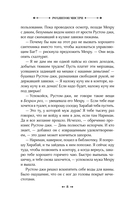 Истории Фирозша-Баг — фото, картинка — 5