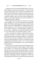 Истории Фирозша-Баг — фото, картинка — 6