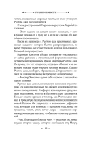 Истории Фирозша-Баг — фото, картинка — 7