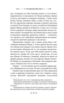 Истории Фирозша-Баг — фото, картинка — 9