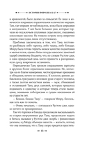 Истории Фирозша-Баг — фото, картинка — 10