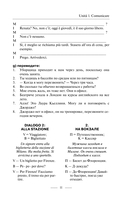 Итальянский язык за 3 месяца. Интенсивный курс — фото, картинка — 9