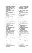 Итальянский язык за 3 месяца. Интенсивный курс — фото, картинка — 10