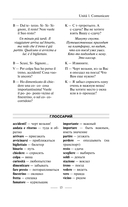 Итальянский язык за 3 месяца. Интенсивный курс — фото, картинка — 11