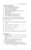 Итальянский язык за 3 месяца. Интенсивный курс — фото, картинка — 13