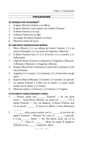 Итальянский язык за 3 месяца. Интенсивный курс — фото, картинка — 7