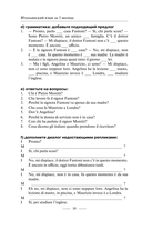 Итальянский язык за 3 месяца. Интенсивный курс — фото, картинка — 8