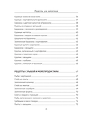 Рецепты для аэрогриля — фото, картинка — 6