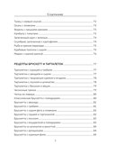 Рецепты для аэрогриля — фото, картинка — 7