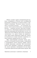 Государство и революция — фото, картинка — 2