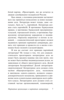 Государство и революция — фото, картинка — 4