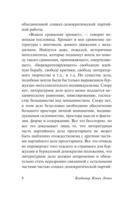 Государство и революция — фото, картинка — 5