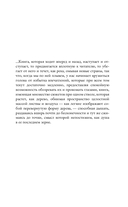 Голос из хора — фото, картинка — 7