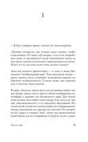 Голос из хора — фото, картинка — 8