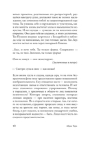 Голос из хора — фото, картинка — 9