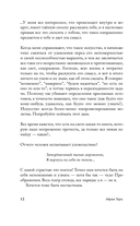 Голос из хора — фото, картинка — 11