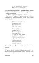 Голос из хора — фото, картинка — 12