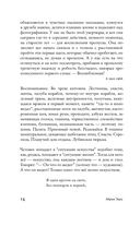 Голос из хора — фото, картинка — 13