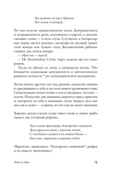 Голос из хора — фото, картинка — 14