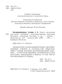 БеспринцЫпные чтения. Рецепт апельсинов под снегом — фото, картинка — 2