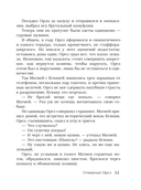 БеспринцЫпные чтения. Рецепт апельсинов под снегом — фото, картинка — 10