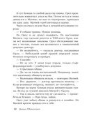 БеспринцЫпные чтения. Рецепт апельсинов под снегом — фото, картинка — 11