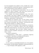 БеспринцЫпные чтения. Рецепт апельсинов под снегом — фото, картинка — 14