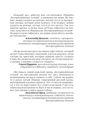 БеспринцЫпные чтения. Рецепт апельсинов под снегом — фото, картинка — 3