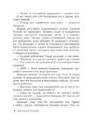 БеспринцЫпные чтения. Рецепт апельсинов под снегом — фото, картинка — 5