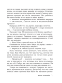 БеспринцЫпные чтения. Рецепт апельсинов под снегом — фото, картинка — 6