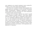 БеспринцЫпные чтения. Рецепт апельсинов под снегом — фото, картинка — 7