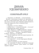 БеспринцЫпные чтения. Рецепт апельсинов под снегом — фото, картинка — 8