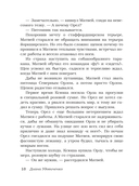 БеспринцЫпные чтения. Рецепт апельсинов под снегом — фото, картинка — 9