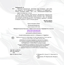 Прострел раскрытый. Растение года Беларуси — фото, картинка — 6