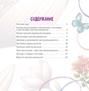 Прострел раскрытый. Растение года Беларуси — фото, картинка — 5