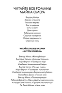 Странные игры — фото, картинка — 2