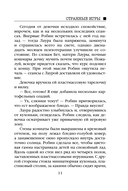 Странные игры — фото, картинка — 11