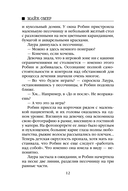 Странные игры — фото, картинка — 12