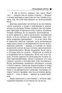 Странные игры — фото, картинка — 13